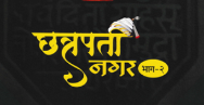 Chhatrapati Nagar 4 project preview