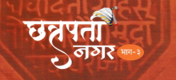 Chhatrapati Nagar 4 project preview