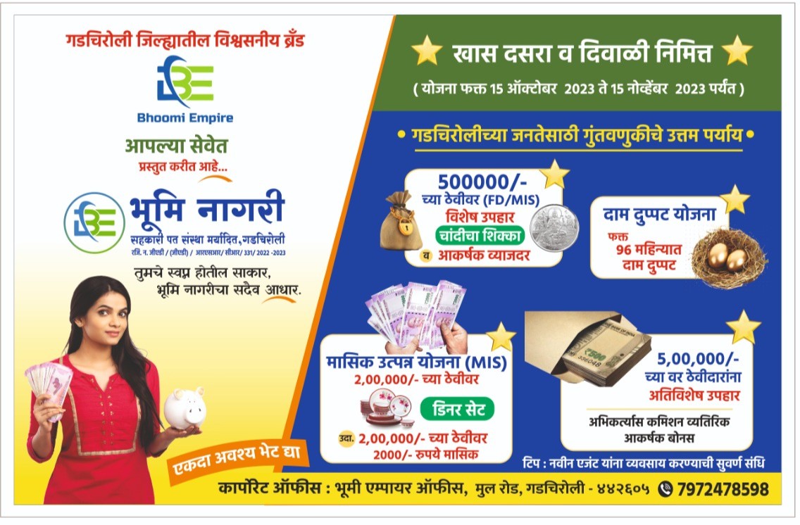 ठेव योजना