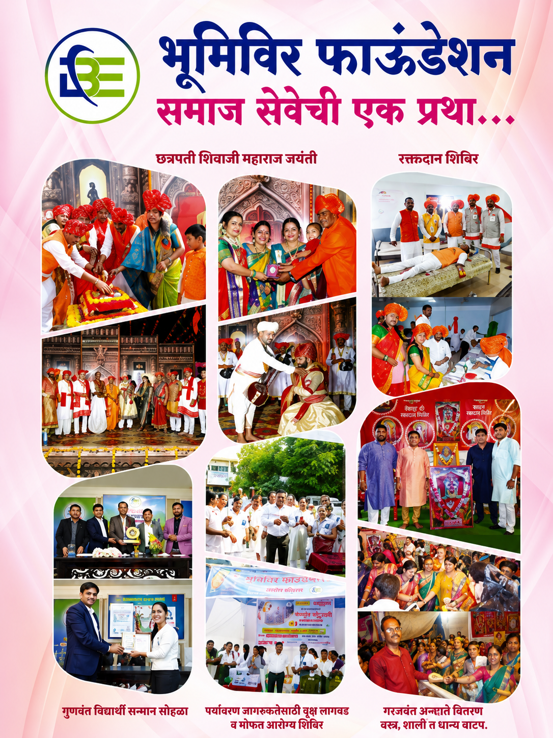भूमिविर फाऊंडेशन उपक्रम